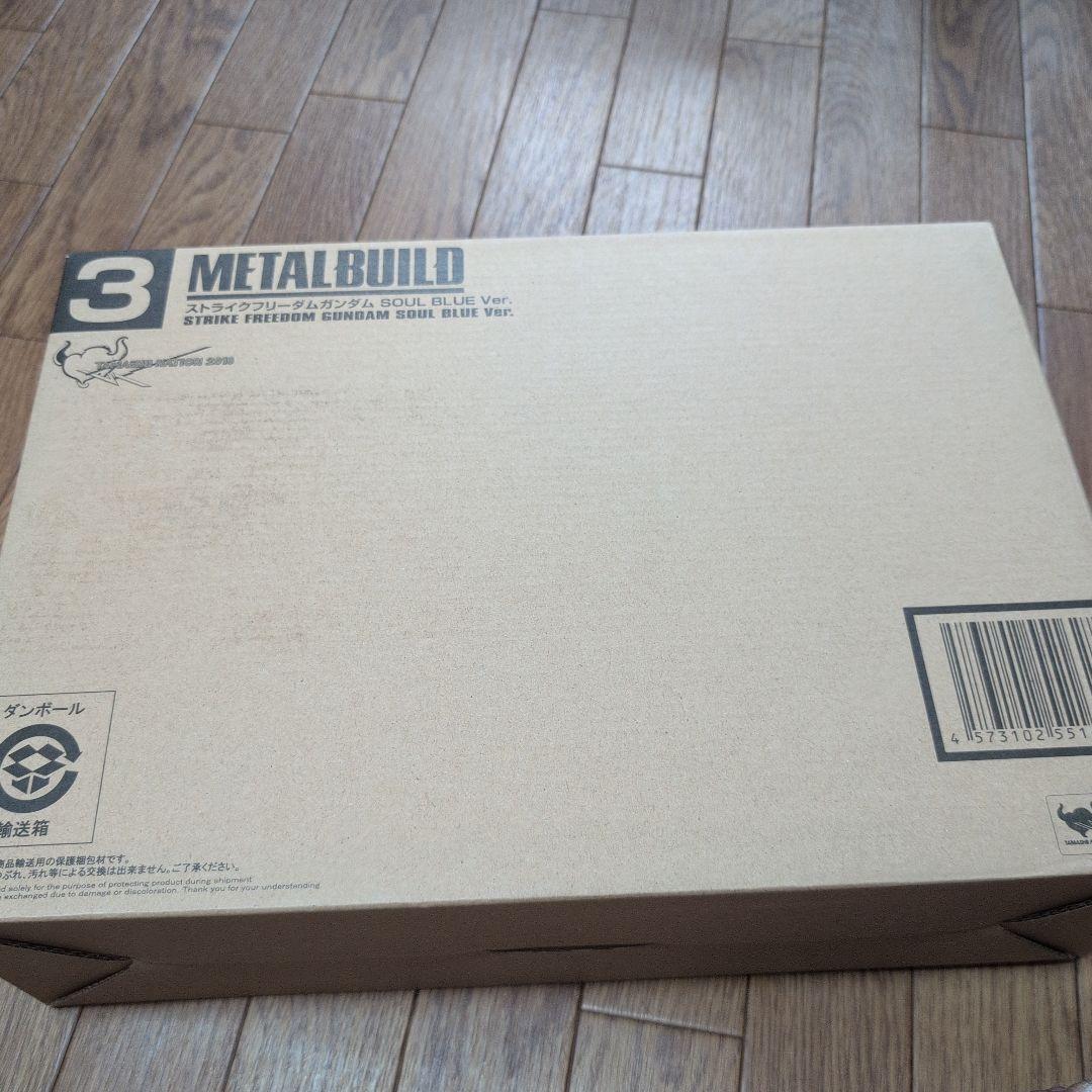 新品未開封伝票跡無メタルビルド　ストライクフリーダム　光の翼　SOULBLUE