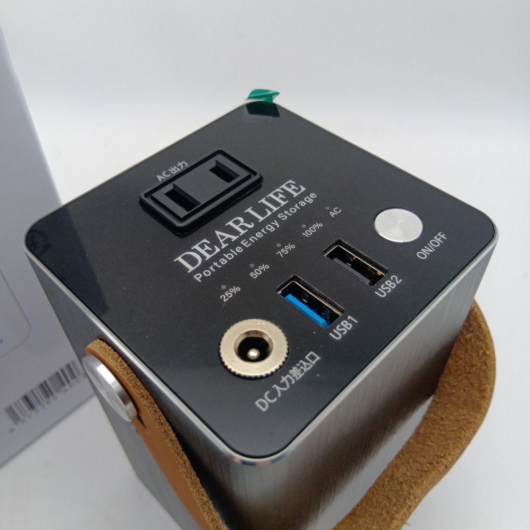 新品未使用 DEAR LIFE ポータブル蓄電池 エナジープロS LB-100