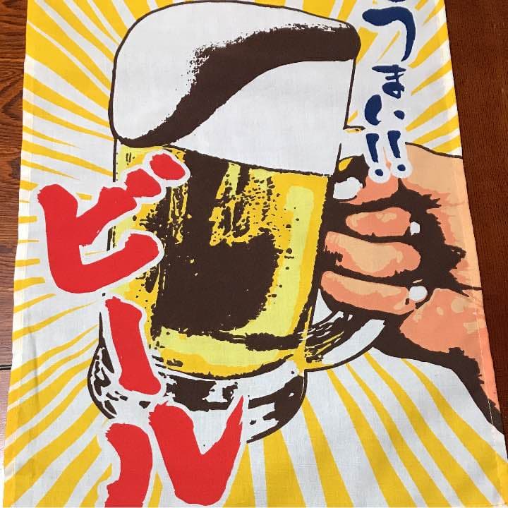 うまい！ビール 掛け軸