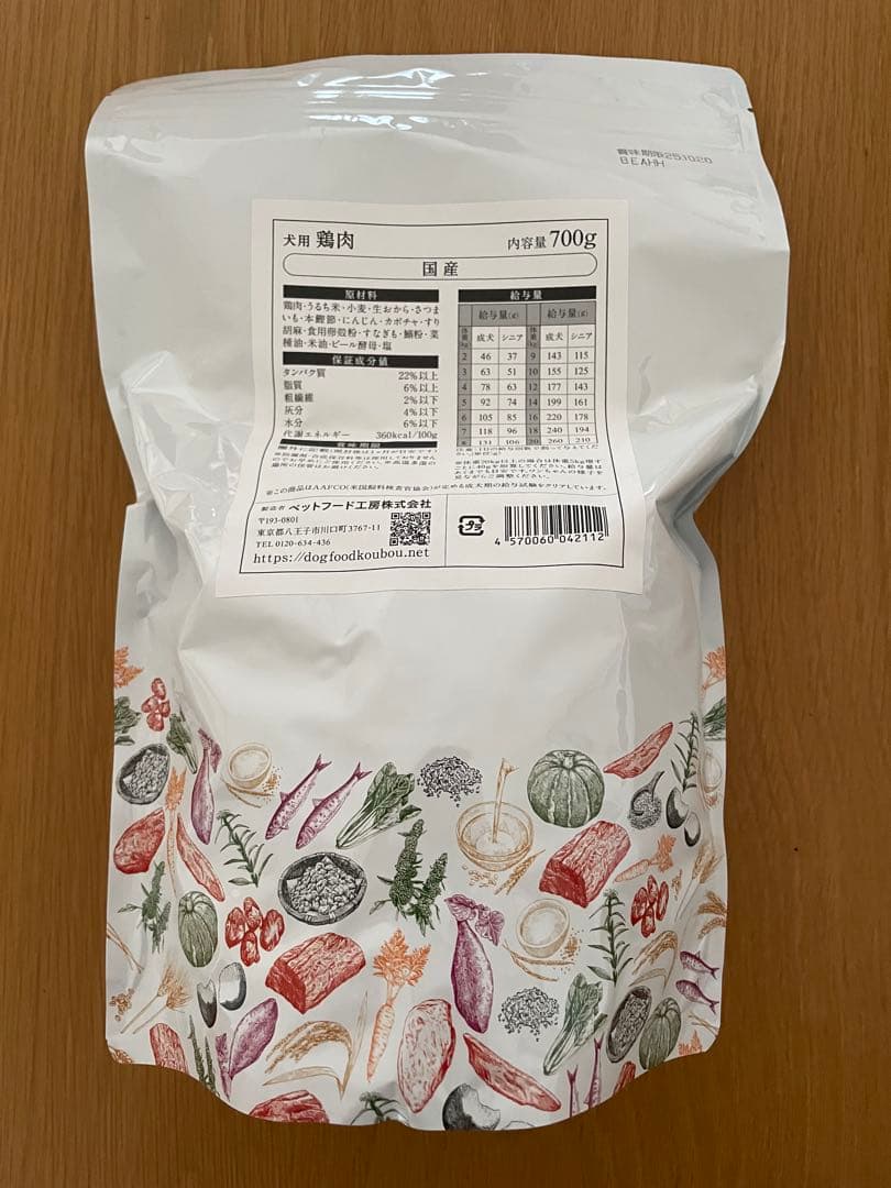 【新品未開封】ドッグフード工房 700g入り 鶏肉普通粒 4袋