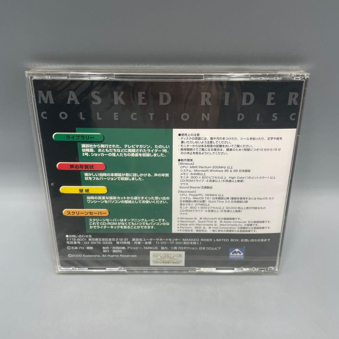 仮面ライダー LIMITED BOX 当時物