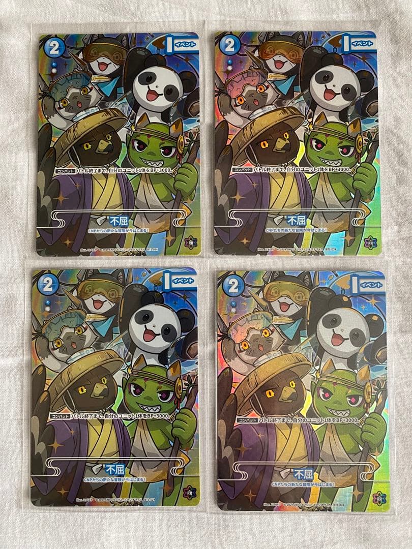 CNPトレカ 不屈 P-RR 4枚セット