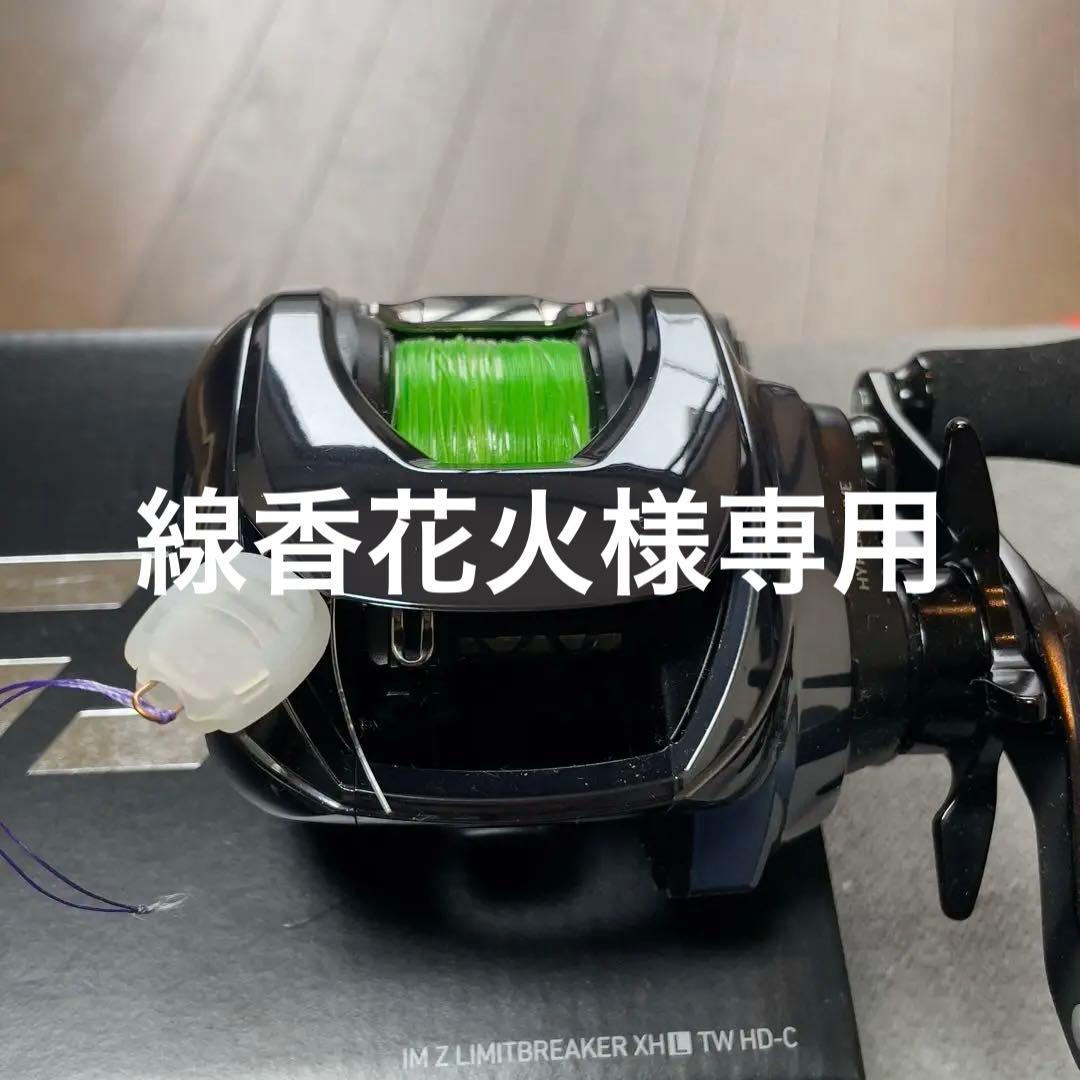 IMZ LIMIT BREAKER XH TW HD-C リミテッドブレイカー