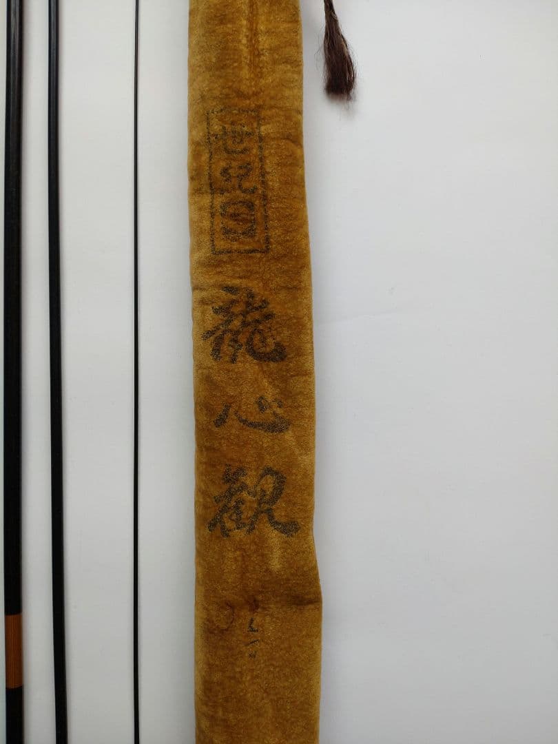 オリンピック　へら竿　龍心観510