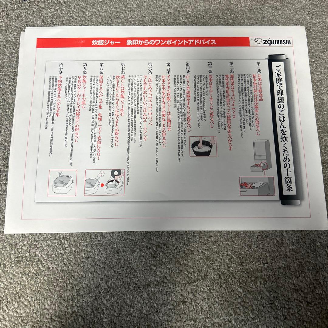 Zojirushi NP-VN18 炊飯器 IH機能付き