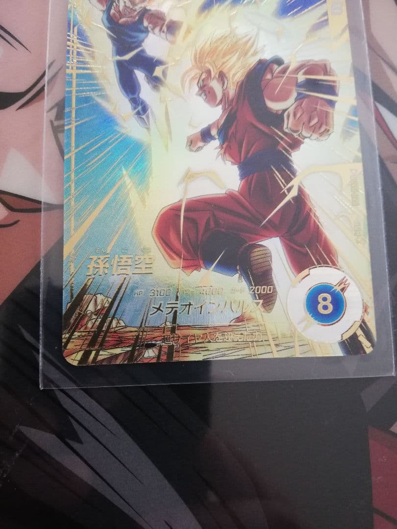 sdv6-025 孫悟空　パラレル　ドラゴンボール　ダイバーズ