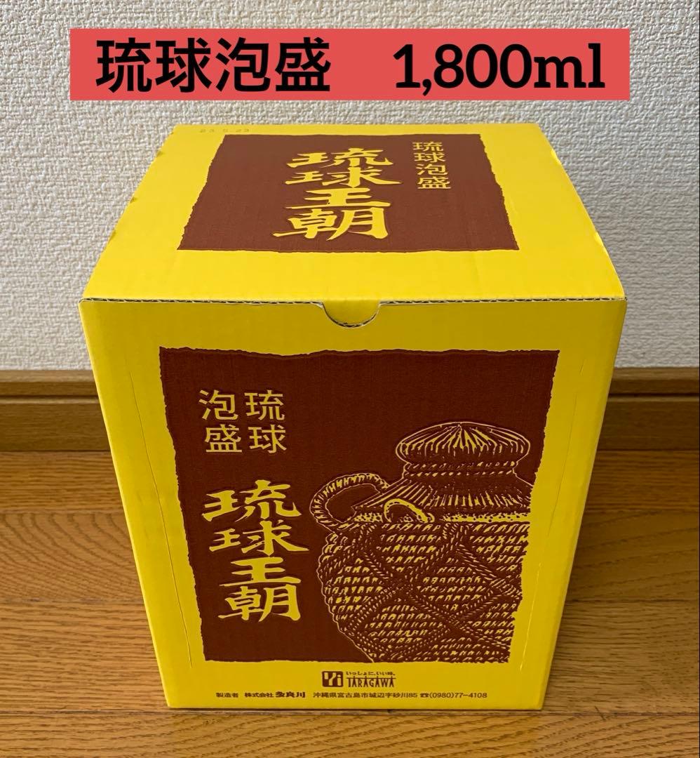 琉球泡盛　琉球王朝　一升縄巻壺