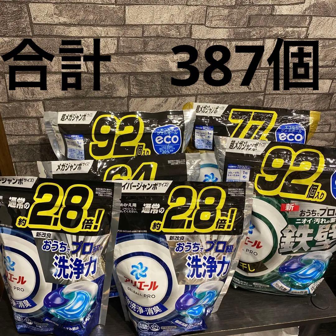 アリエール　ジェルボール　超メガジャンボ　部屋干し　エコ　合計387個