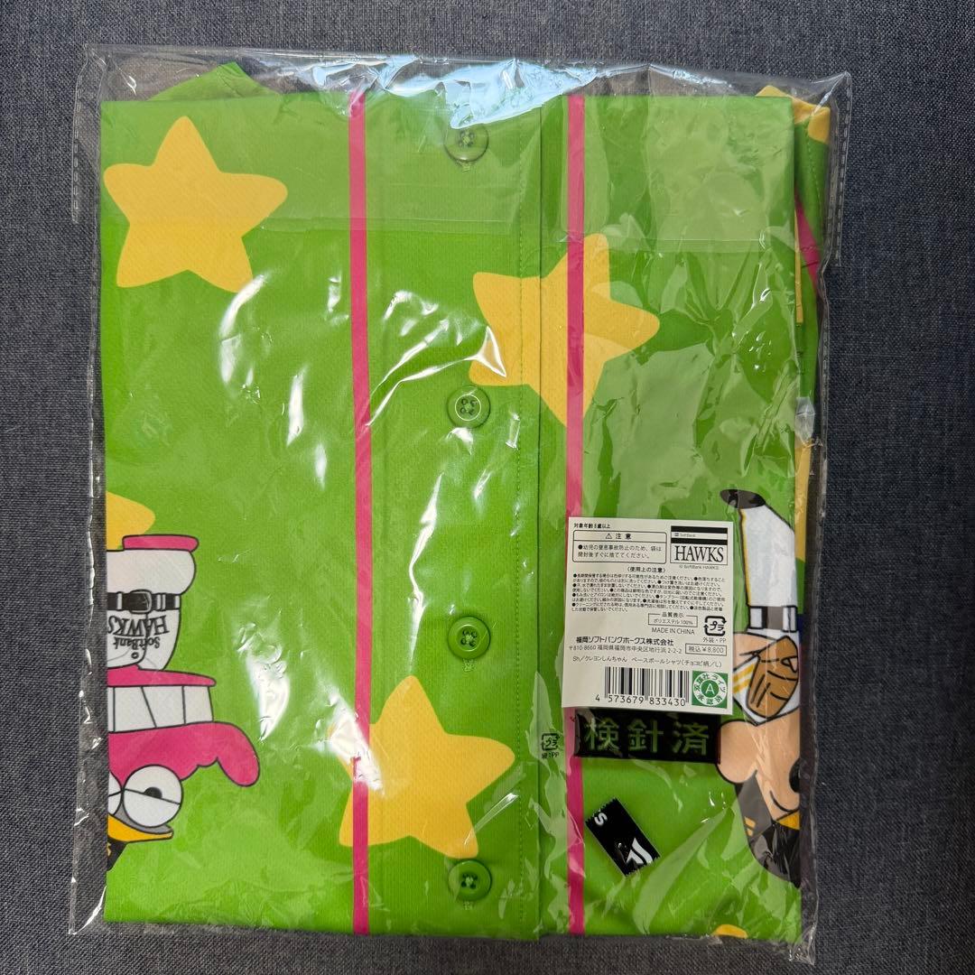 【新品未開封】ホークス×クレヨンしんちゃん ユニフォーム チョコビ柄 Lサイズ