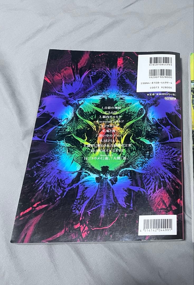 サイン入り★Pierrot DICTATORS CIRCUS奇術的旋 スコア