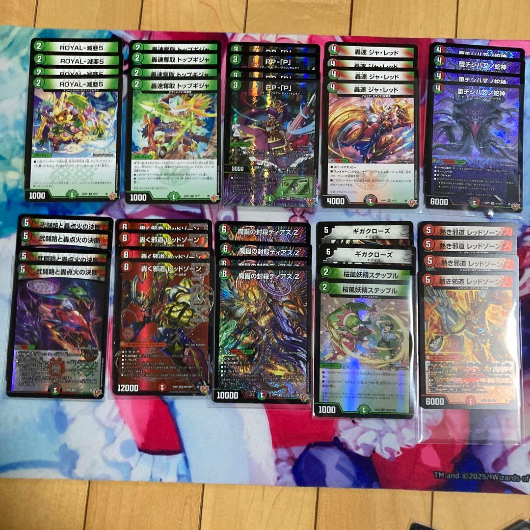 デュエマ デアリバイク デッキ