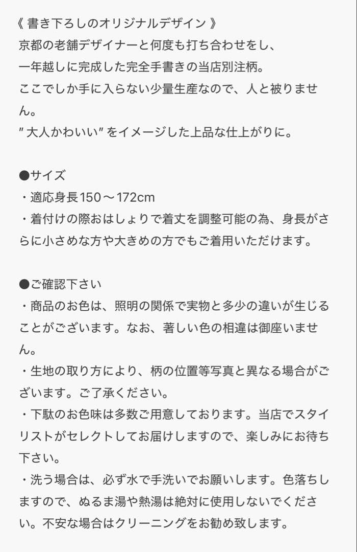Dita 1人で着られる浴衣　＜水彩の勿応草色＞