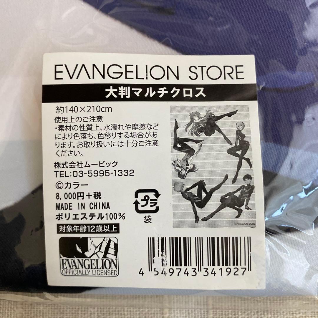 匿名配送 エヴァンゲリオンストア 大判マルチクロス ラジオエヴァ缶バッジ 3点