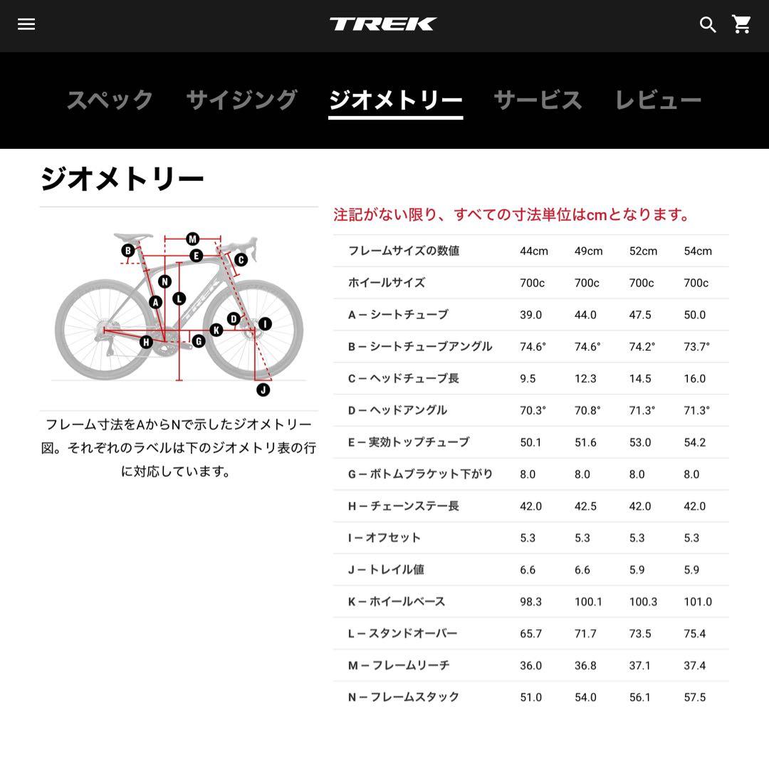 TREK DOMANE AL3 2022 サイズ52 ロードバイク