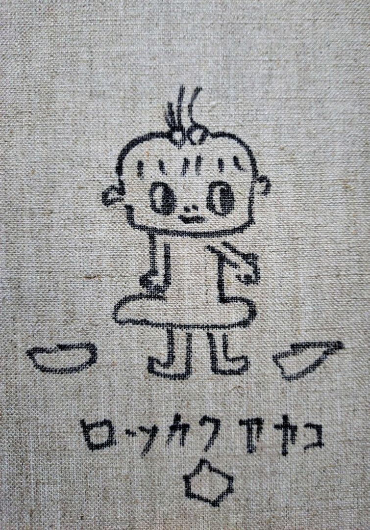 【F6号】ロッカクアヤコ　肉筆保証/表裏サイン/アクリル/油彩/絵画/額装/額縁