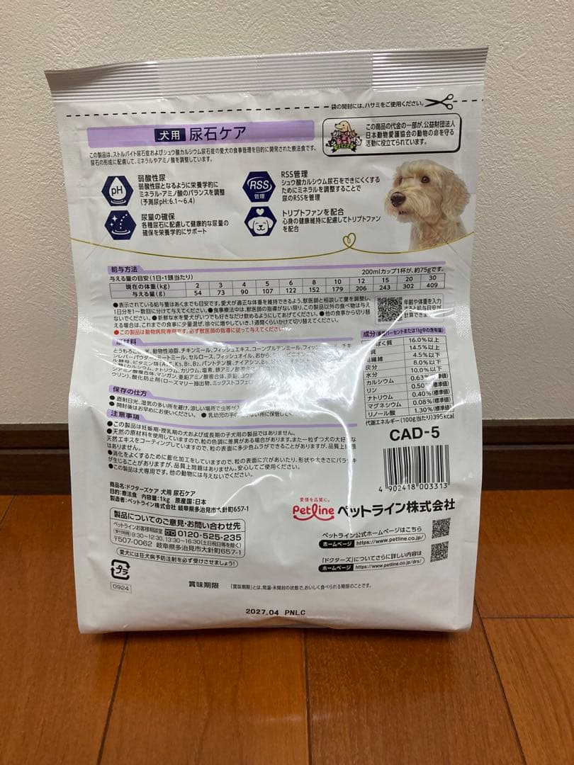 犬用　ドッグフード　ドクターズケア尿石　 1kg×5袋