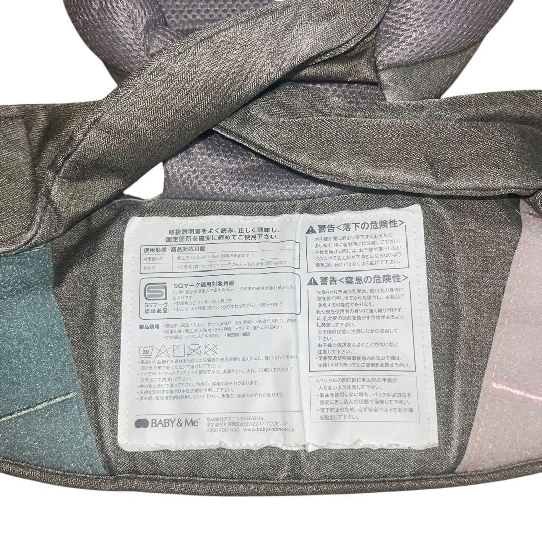 【美品】ベビーアンドミー　BELK-S　FIRST ベルク ファーストセット