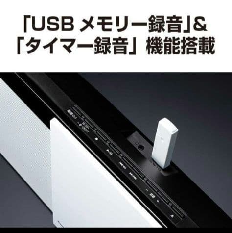 【新品】Panasonic SC-HC320-W ホワイト 一体型ミニコンポ