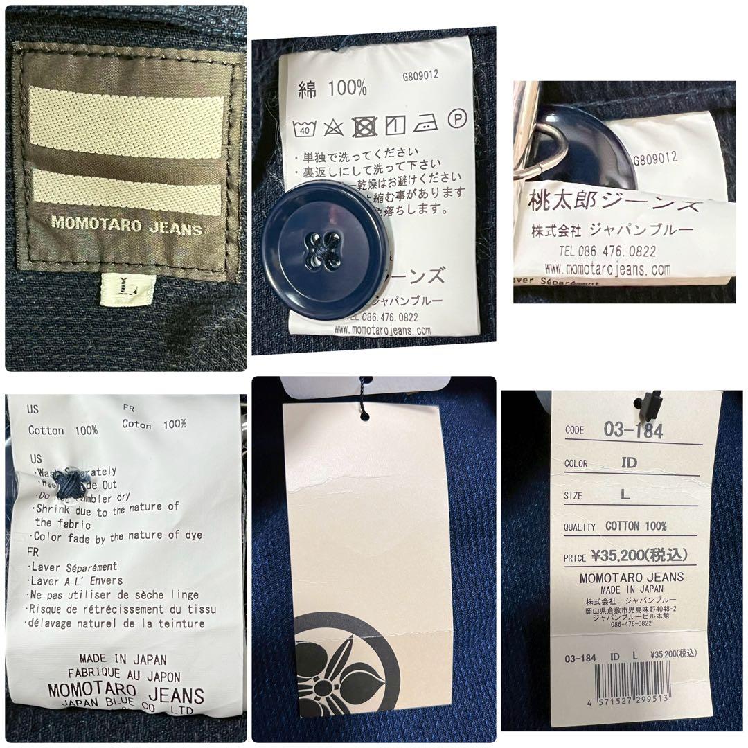 新品 完売品 MOMOTAROJEANS インディゴ モッズコート Lサイズ