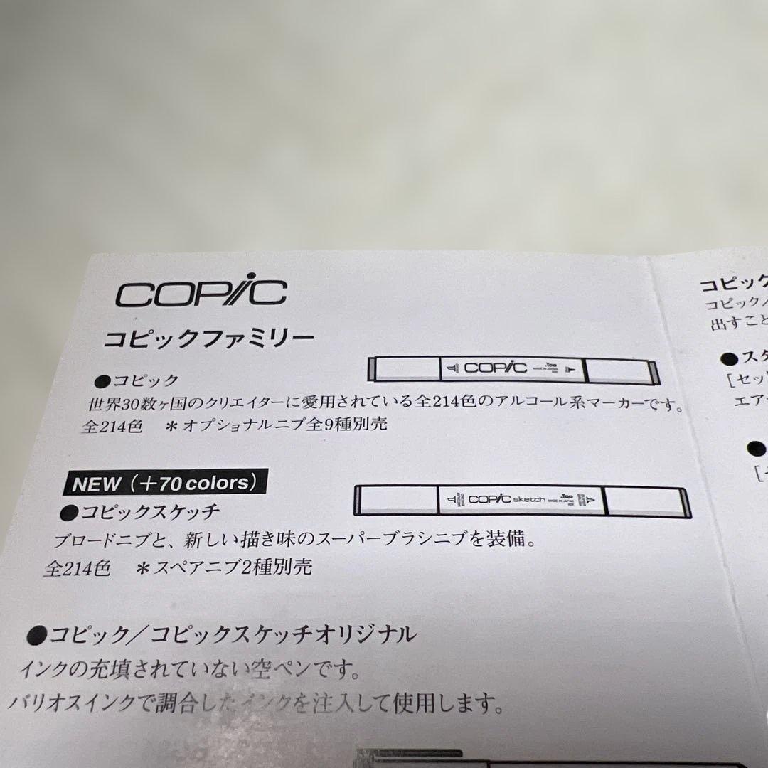 S*7様 COPIC 全72色✖︎3 (216色)マーカーセット144 Part