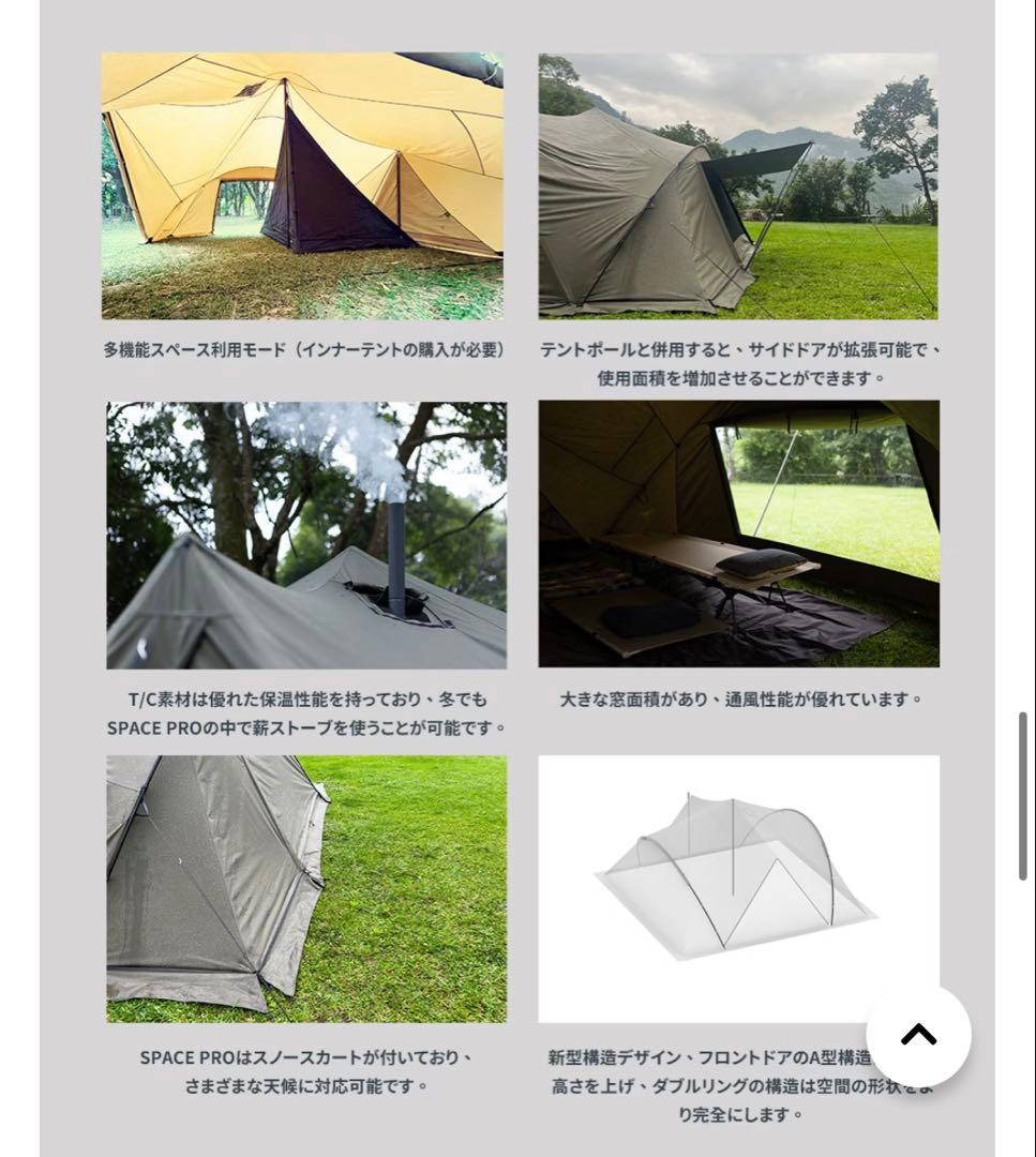 テント: SPACE PRO - ベンチレーター版/TiiTENT