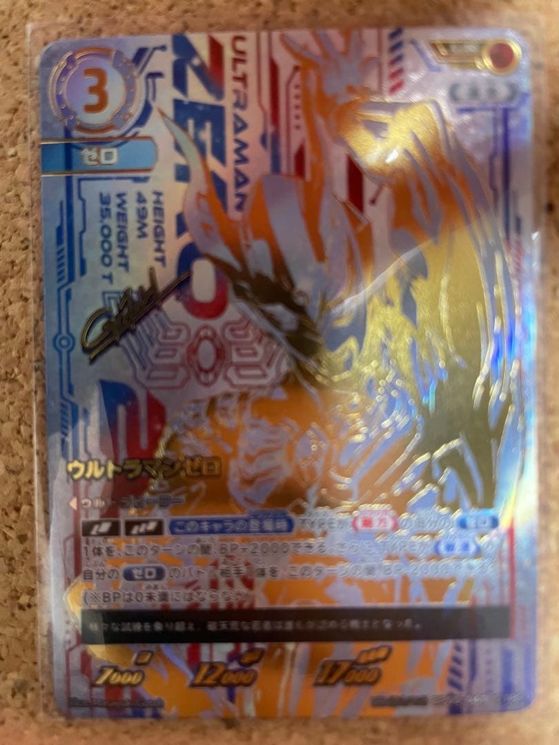ウルトラマンカードゲーム　ウルトラマンゼロ　UR