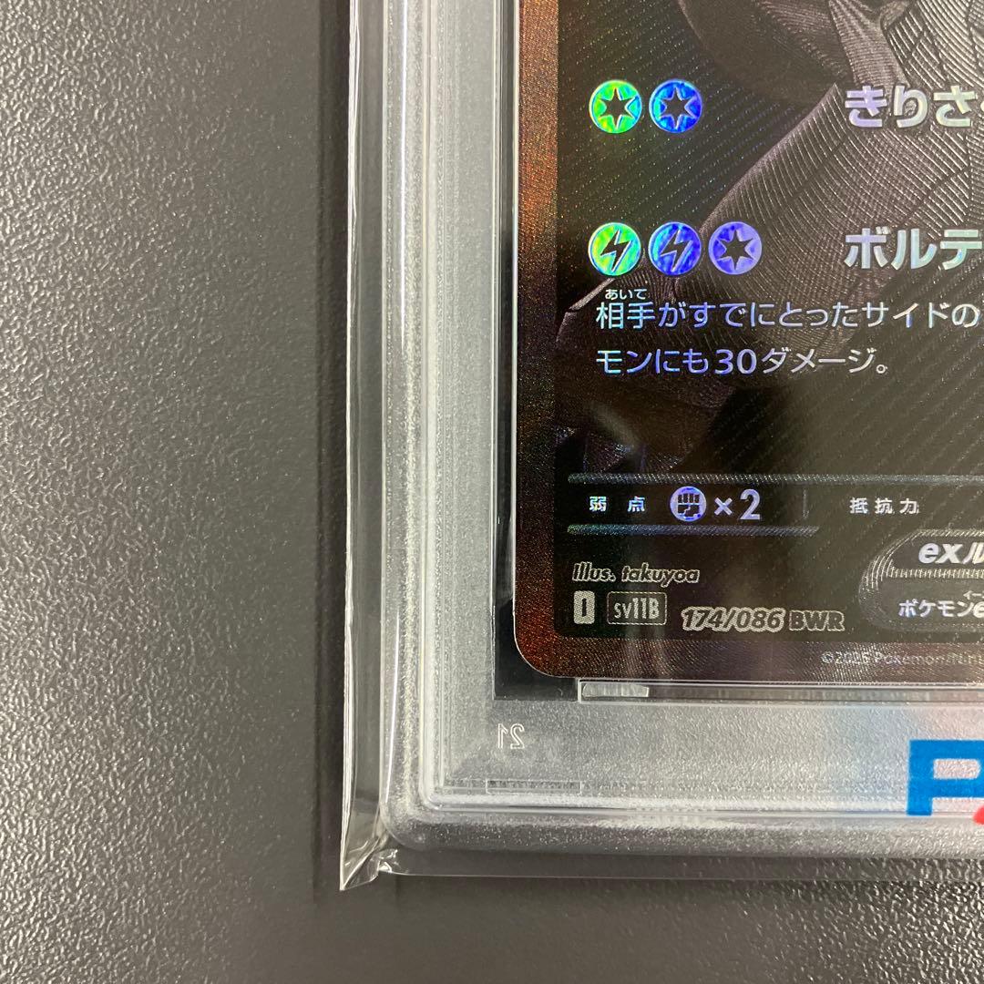 ［PSA10連番］ゼクロムex bwr ゼクロムex sar ポケモンカード