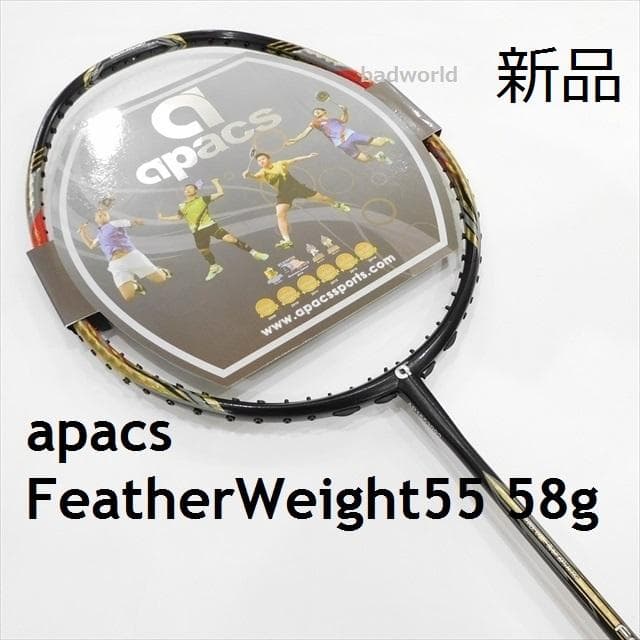 新品/apacs/58g/黒赤/フェザーウエイト55/FeatherWeight