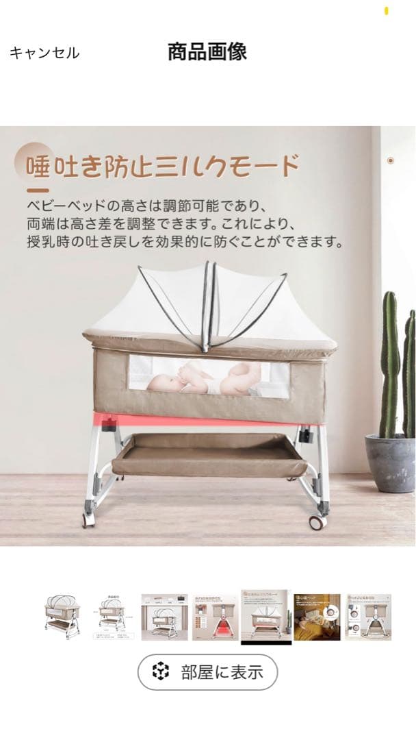 ベビーベッド未使用、添い寝ベッド