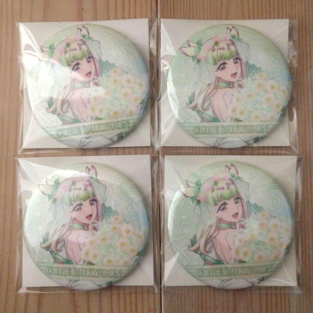 キミとアイドルプリキュア　感謝祭　ランダム缶バッジ　キュアズキューン