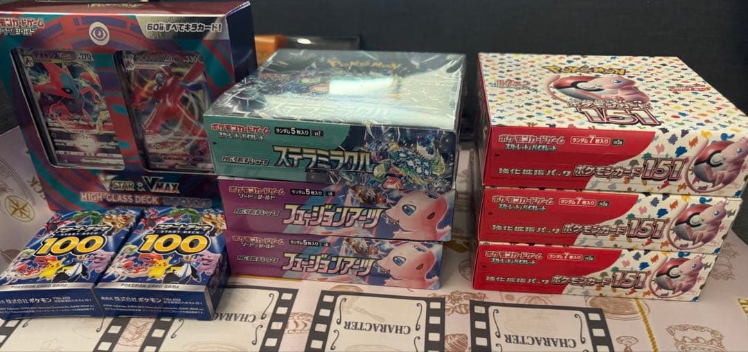 善*生様 ポケモンカード 未開封BOX まとめ売り