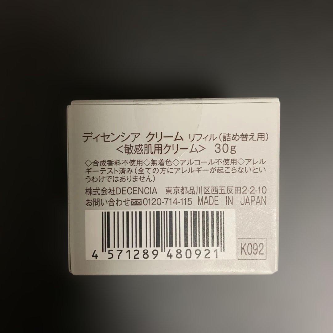 ディセンシア ローション モイストS/C コンセントレート クリーム