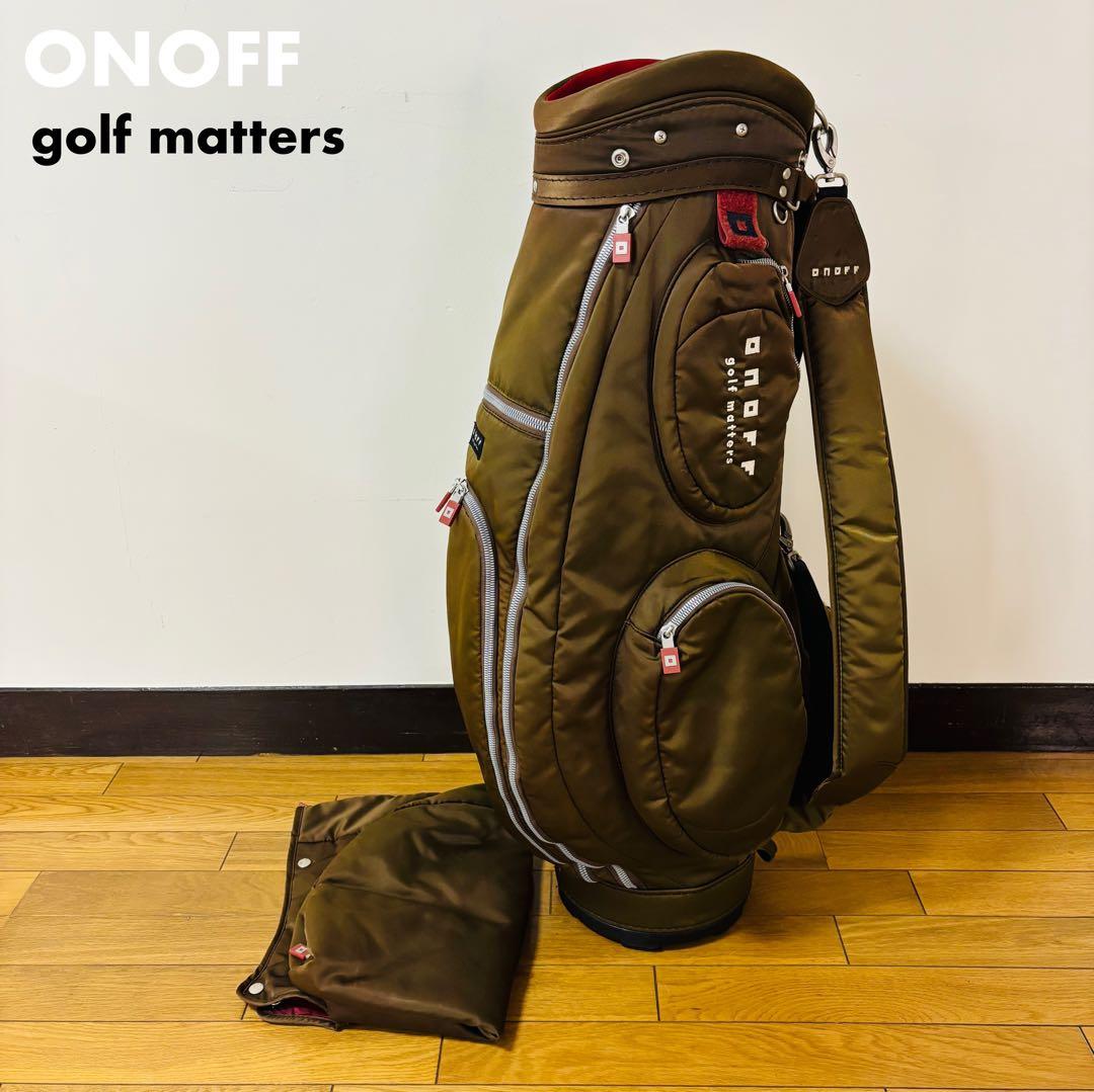 【希少品】　ONOFF キャディバッグ　ゴルフバッグ送料込み
