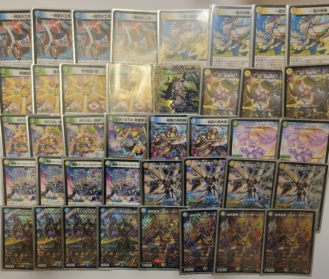 デュエルマスターズ ゴルギオージャーデッキ