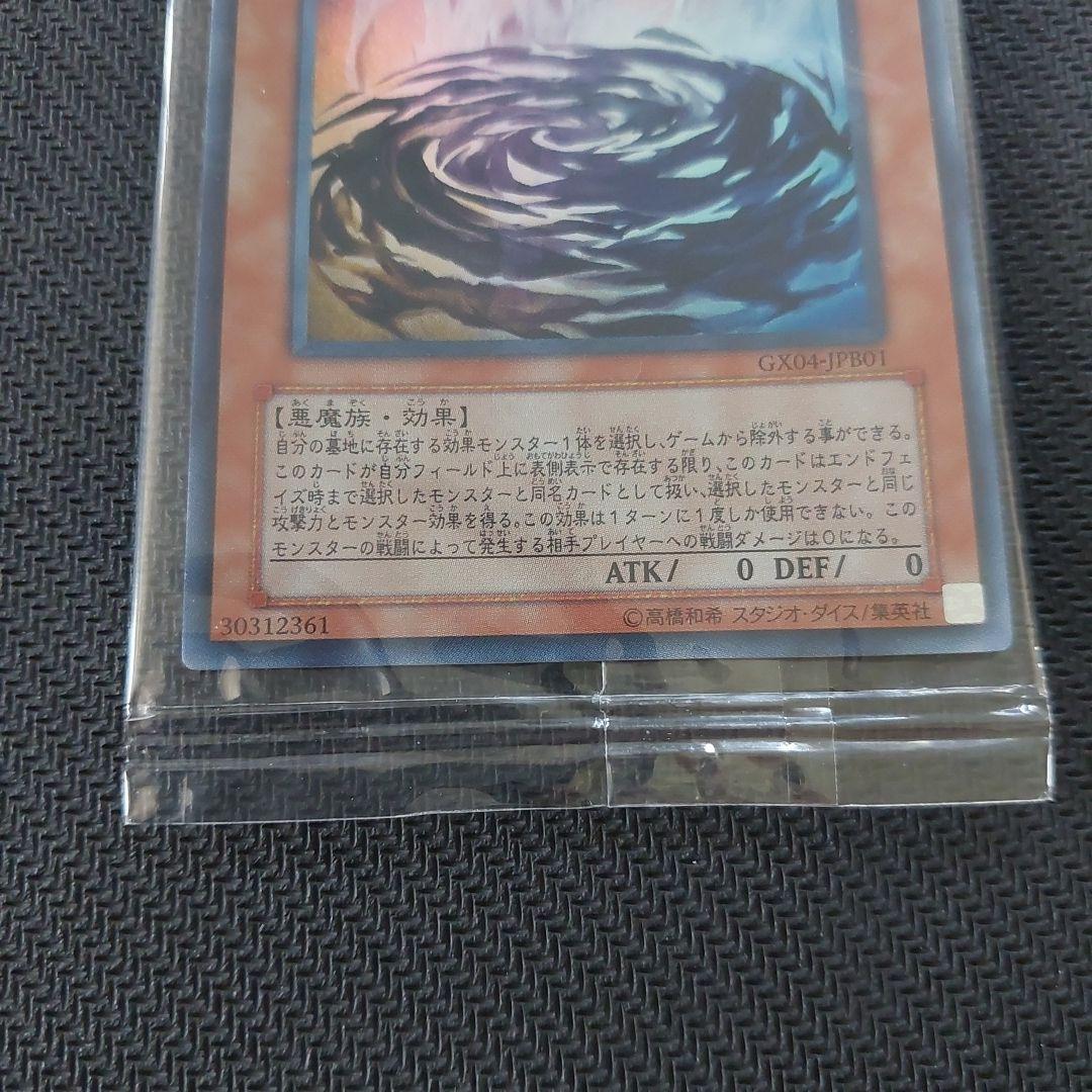 マ*タ様 遊戯王　ファントム・オブ・カオス【秘蔵レア】世界で25枚〜50枚