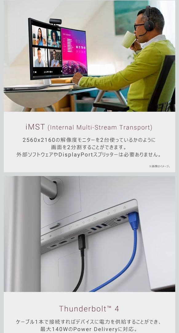 新品未開封 Dell U4025QW-A モニター