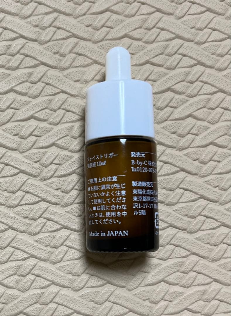コアフィット　フェイストリガー　　　美容液10ml