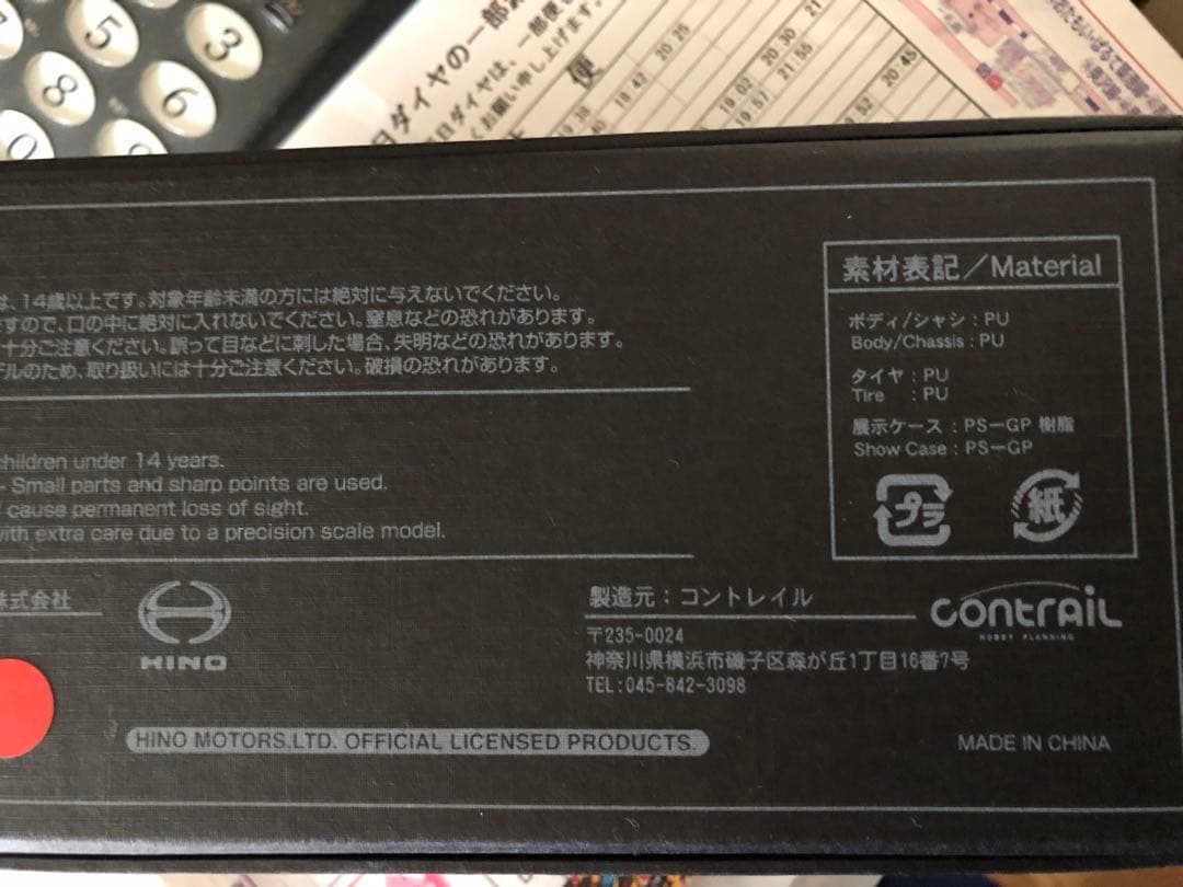 【レア】日野・レンジャープロ　ダンプカー　HINO デコトラ　トラック　タフ43
