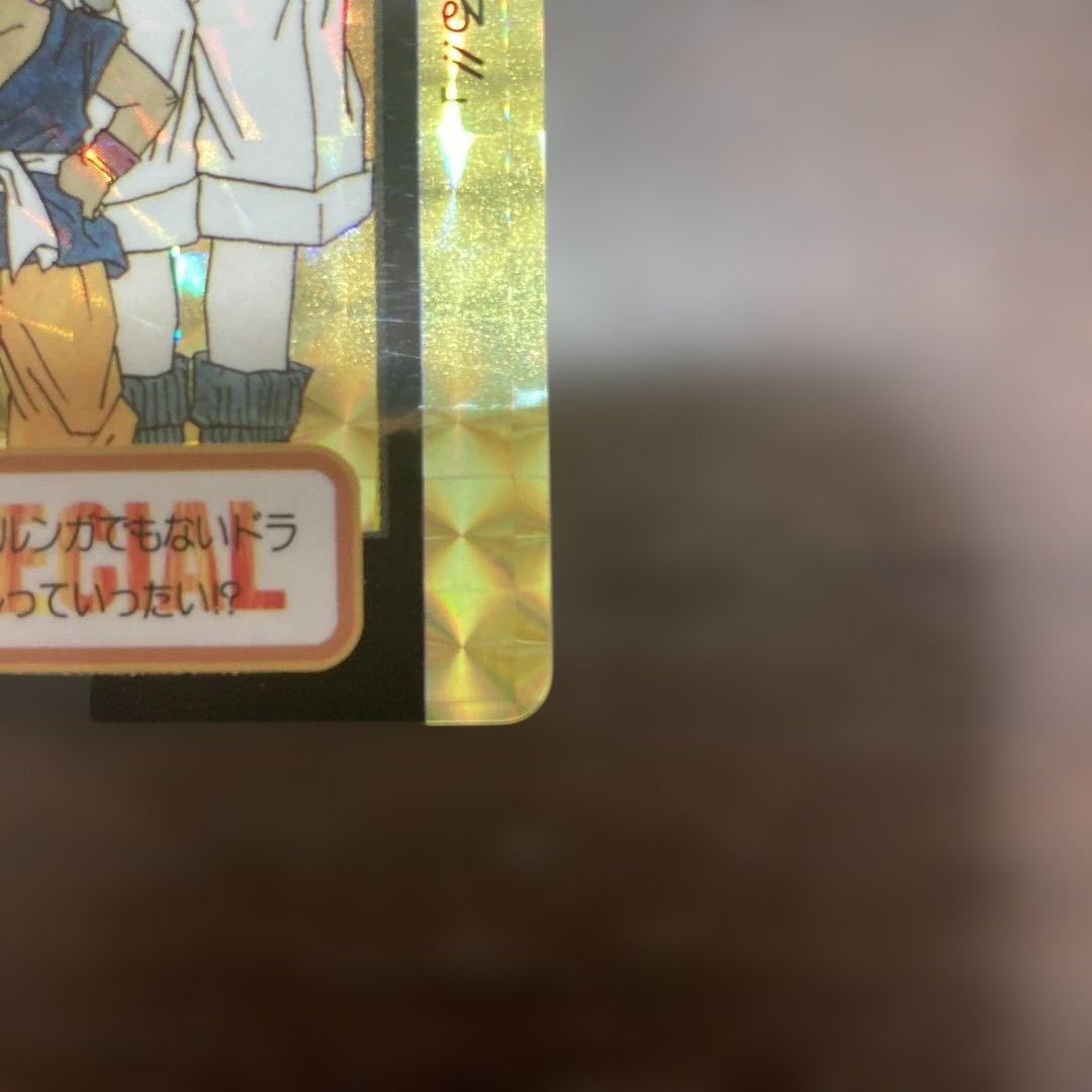 非売品｜究極博 '95 限定カードダス