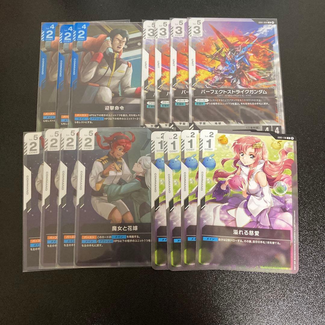 ガンダムカードゲーム　まとめ売り
