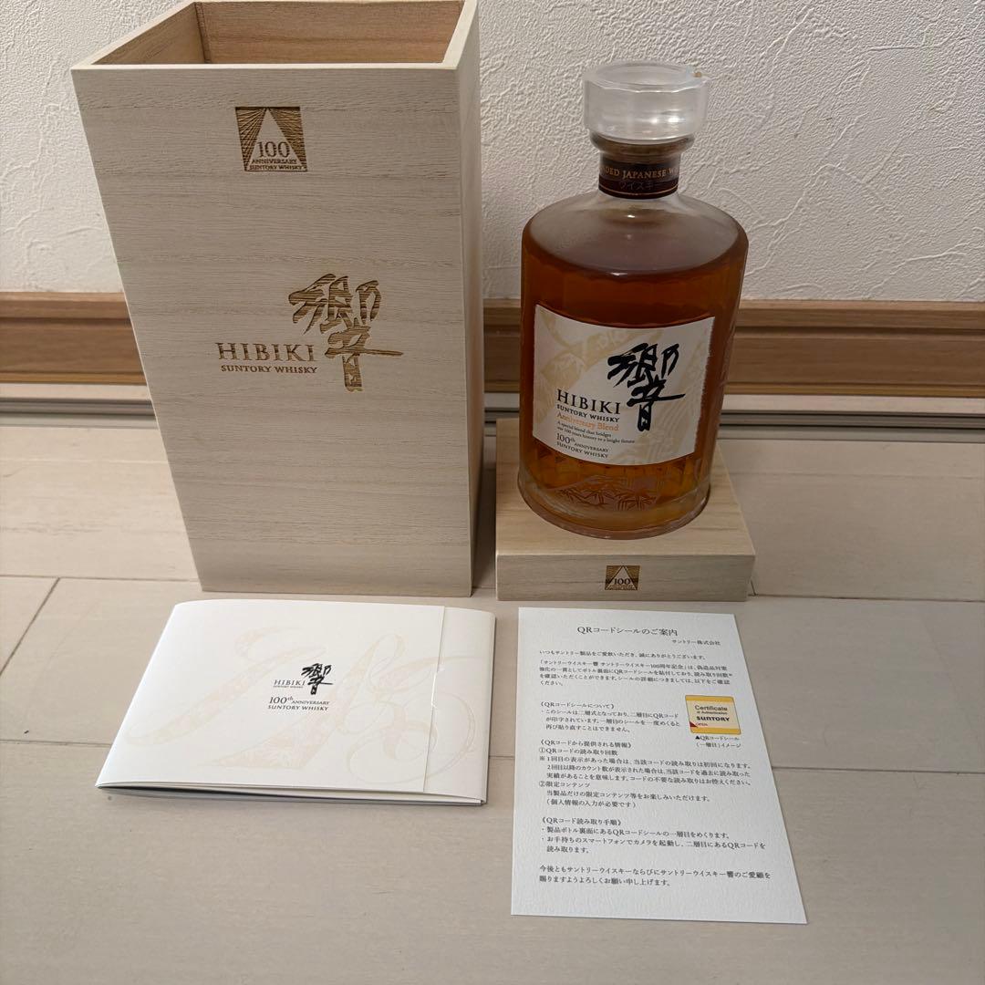サントリー 響 HIBIKI 100周年記念 アニバーサリーブレンド 700ml