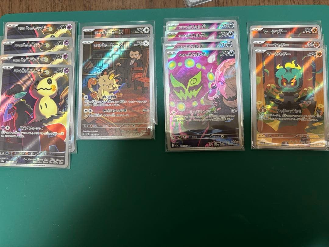 ポケカ　CHR.AR まとめ売り マリィのモルペコ未開封