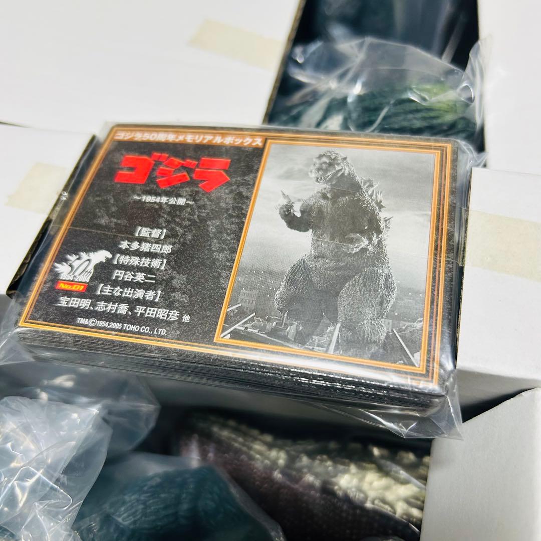 ゴジラ50周年メモリアルボックス ムービーモンスターシリーズ フィギュア ソフビ