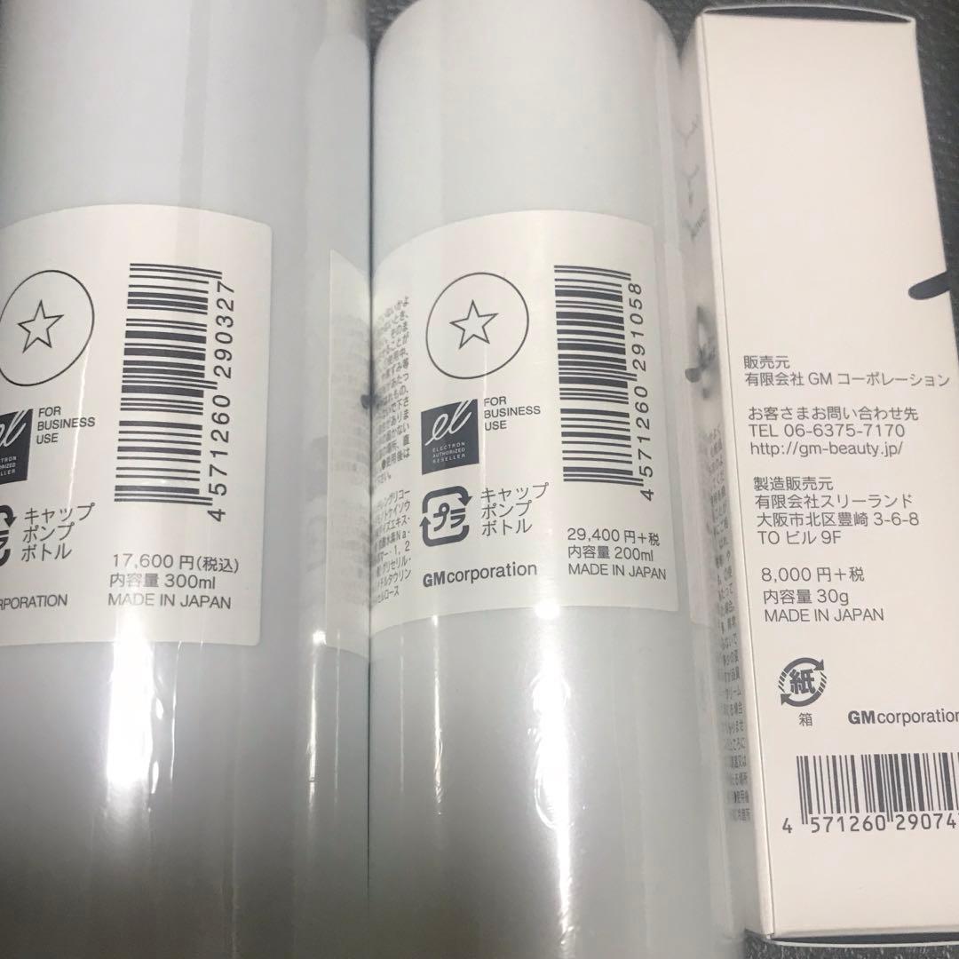 エレクトロン 3種