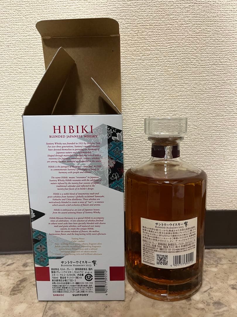山崎 限定版 2023 & 響 ブロッサムハーモニー