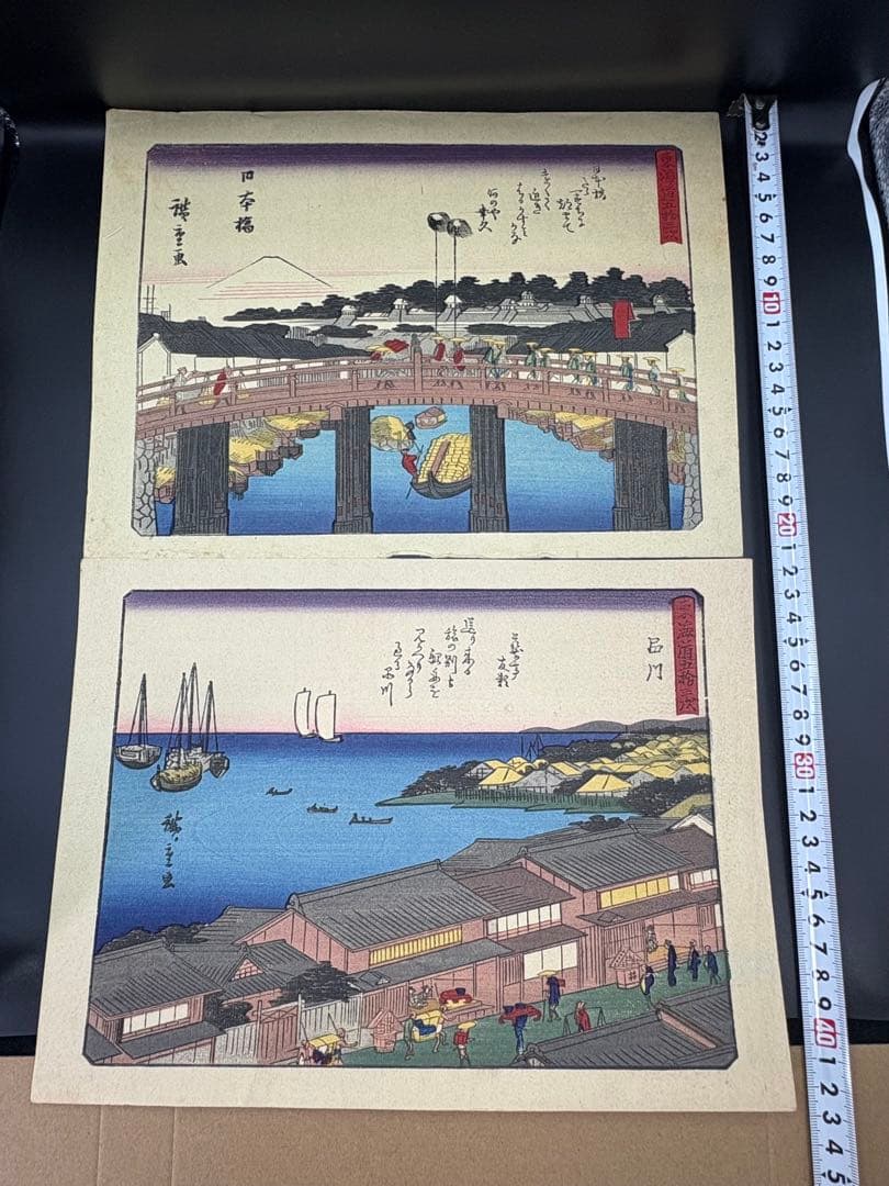 東海道五十三次画集 55枚