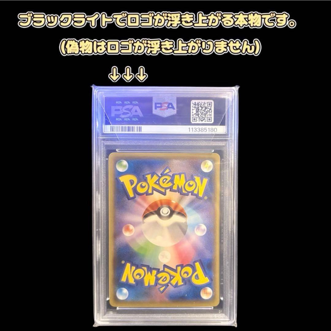 【美品/PSA10】 見返り美人ピカチュウ 227/S-P ポケモン切手BOX