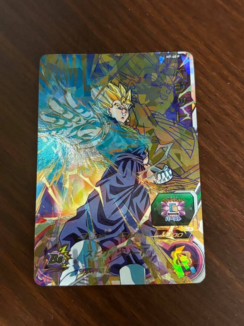 スーパードラゴンボールヒーローズ　ベジット　H7-40 p