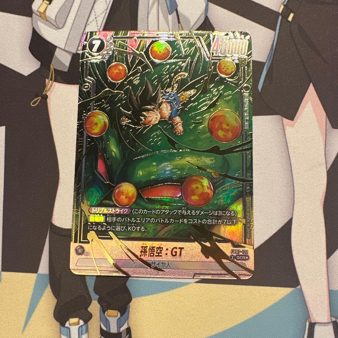 ドラゴンボール フュージョンワールド 孫悟空GT シークレットパラレル