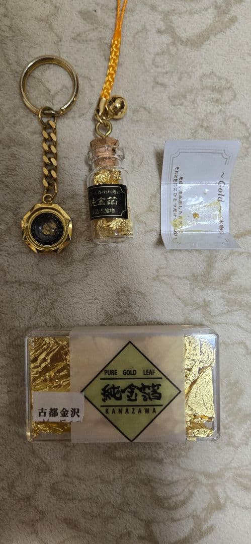 砂金　キーホルダー　純金泊　まとめ